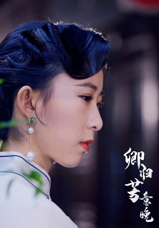 Poster Drama 卿归芳意晚