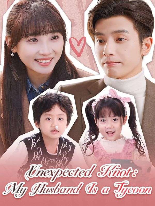 Unexpected Knot My Husband Is a Tycoon short filmDramaBox