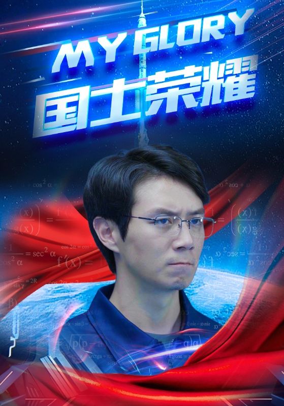 Poster Drama 国士荣耀