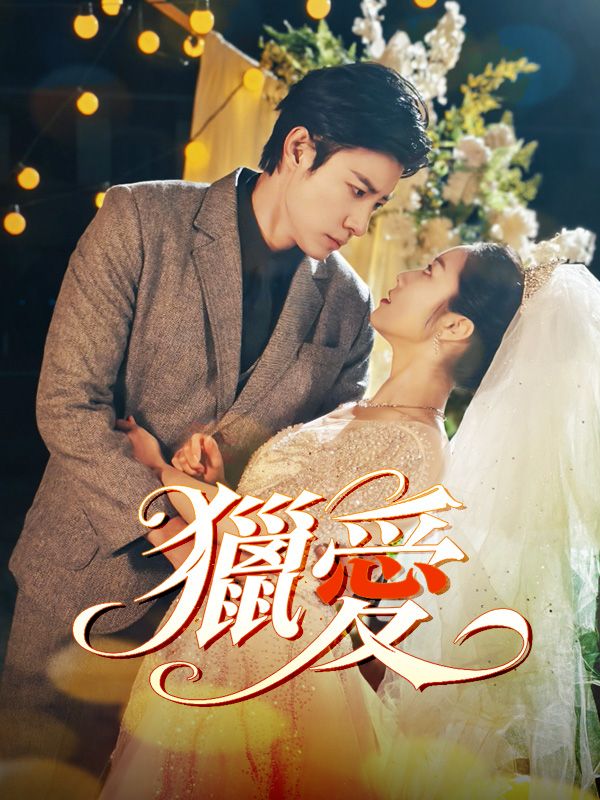 Poster Drama 獵愛