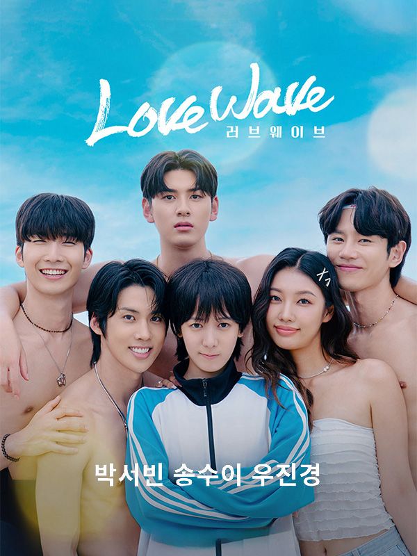 Poster Drama Love Wave