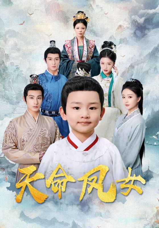 Poster Drama 天命凤女